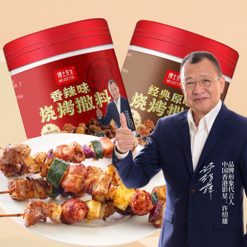 【无添加】烧烤撒料儿童原味不辣