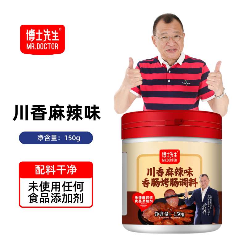 四川麻辣香肠调料儿童无添加自制灌香肠烤肠腊肠调味料官方旗舰店
