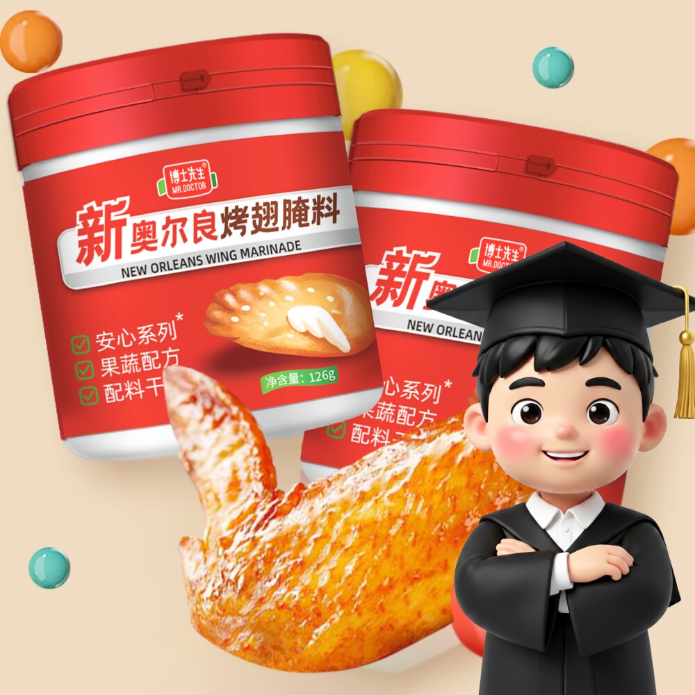 博士先生无添加儿童奥尔良腌料图片