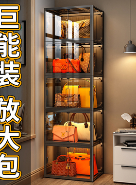 包包收纳神器家用放包包的置物架盒子防尘展示柜包架大包包放置架