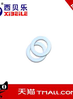 西贝乐配件SQ2119耐磨垫片 耐磨垫圈 刀上面的垫片白色 通用