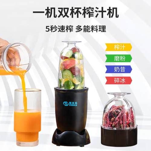 西贝乐辅食机流食机搅拌机