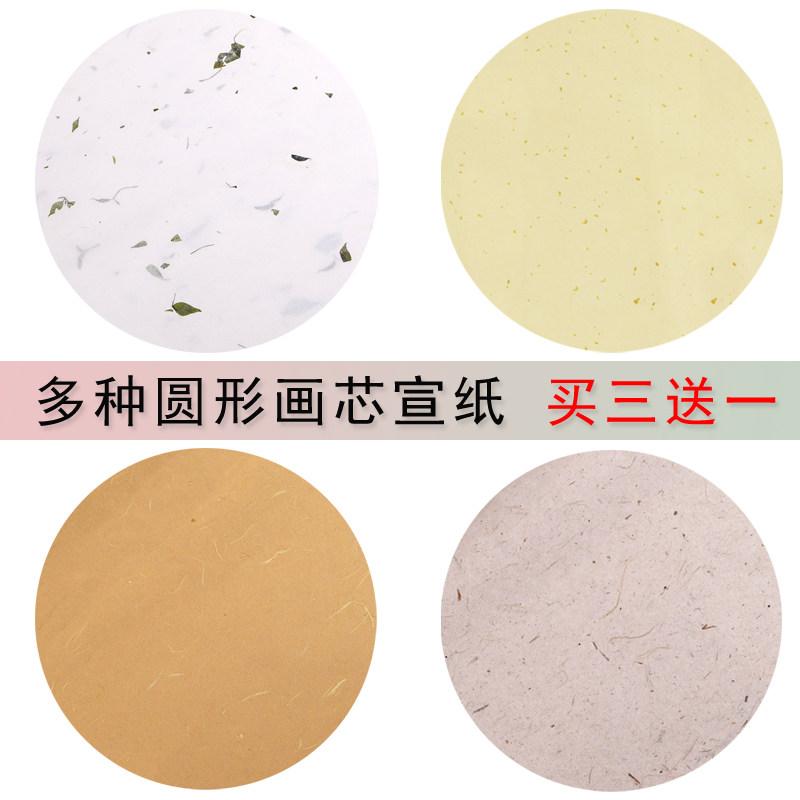 毛笔书法宣纸国画写意书画小品画芯半生熟宣纸双挖团扇空白泥金工笔画