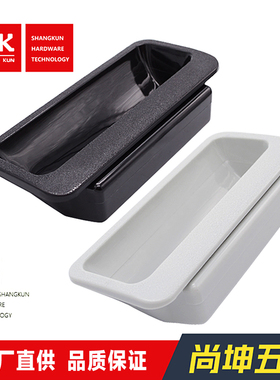 SK4-018-2B/2W/3B/3W厂家直销 隐形拉手扣暗装隐藏嵌入式塑胶拉手