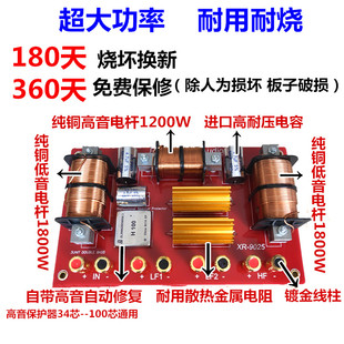 专业舞台音响双12寸15寸18寸分频器大功率两低一高婚庆音箱分音器