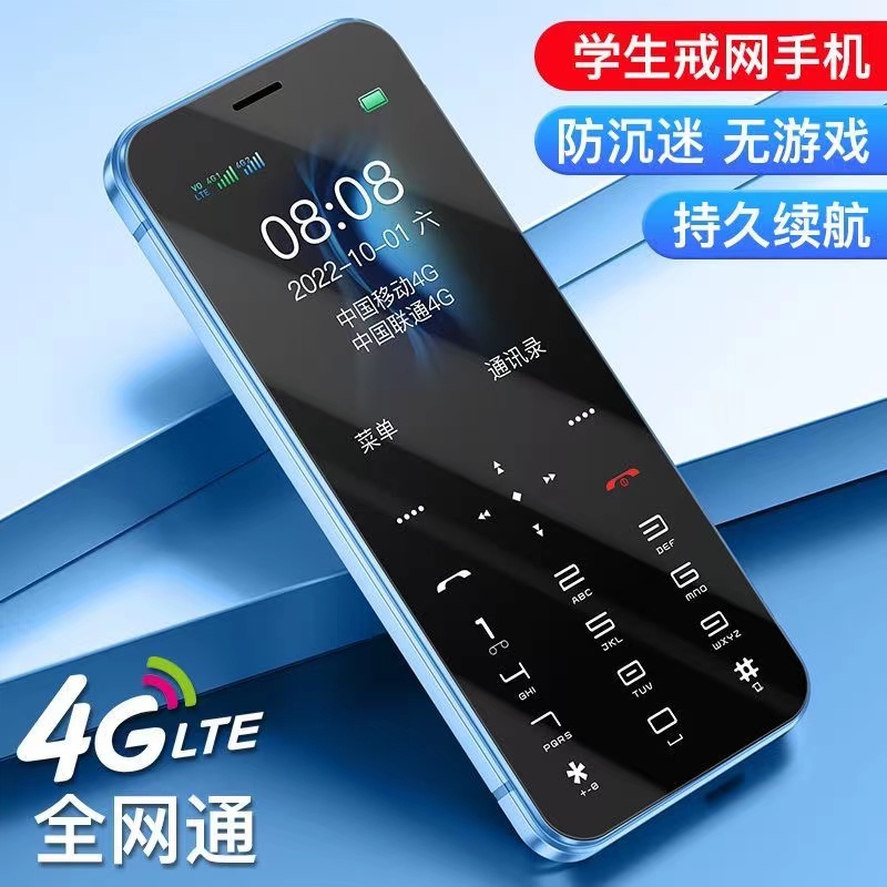 全网通4G儿童手机卡片手机戒网