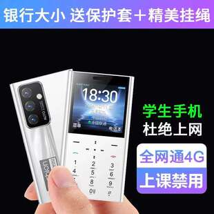 迷你学生手机只接打电话儿童手机戒网初高中卡片老人机超长待机