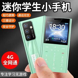 学生手机戒网瘾专用非智能超薄全网通儿童初高中只打电话卡片手机