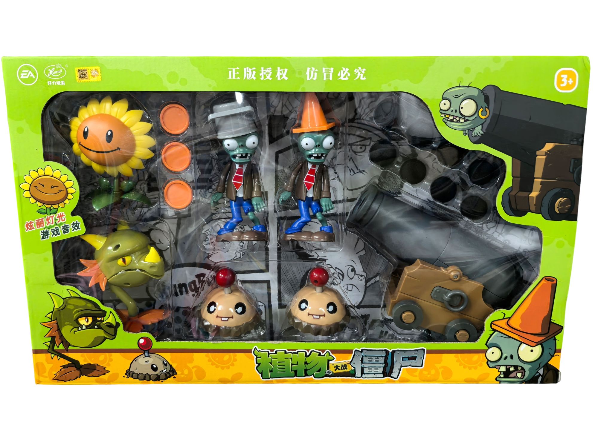 植物大战僵尸向日葵坚果菜问仙桃白萝卜香蕉火箭炮硬弹射牛仔僵尸