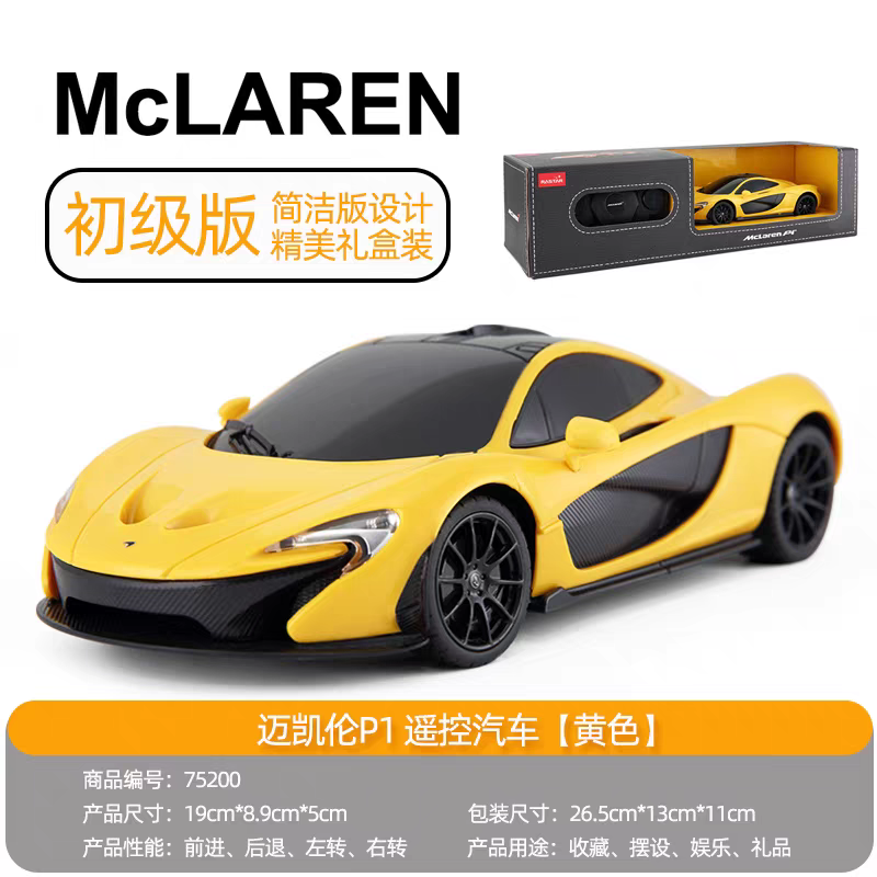 rastar/星辉 兰博基尼SVJ遥控车儿童赛车玩具男孩无线遥控小汽车