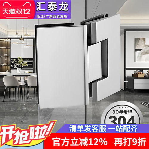 汇泰龙卫生间隔断玻璃门合页