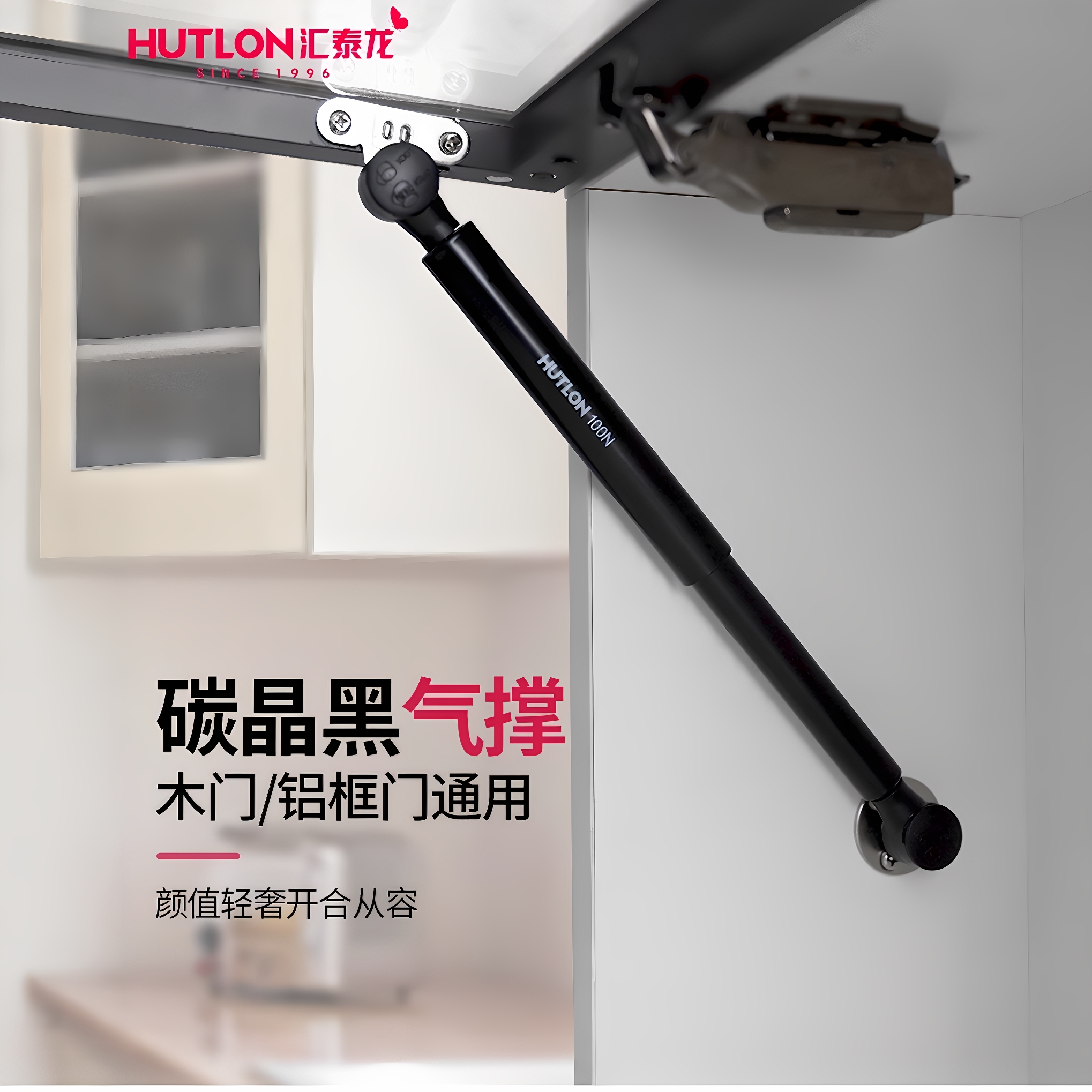 汇泰龙上翻门缓冲气撑下翻随意停