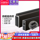 汇泰龙挂衣杆静音无声防滑白色柜子挂杆横杆衣柜衣杆法兰座托新款