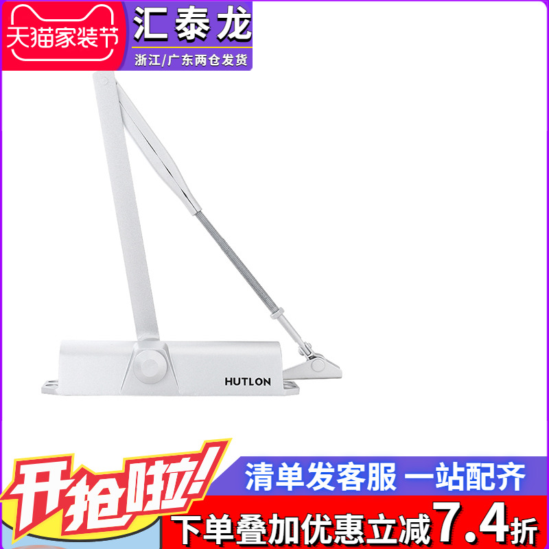 汇泰龙闭门器关门神器非定位