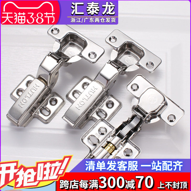 汇泰龙铰链 304不锈钢液压阻尼缓冲官方衣柜橱柜门加厚门弹簧合页,基础建材,铰链,淘宝优惠券,粉丝福利购,淘宝优惠卷