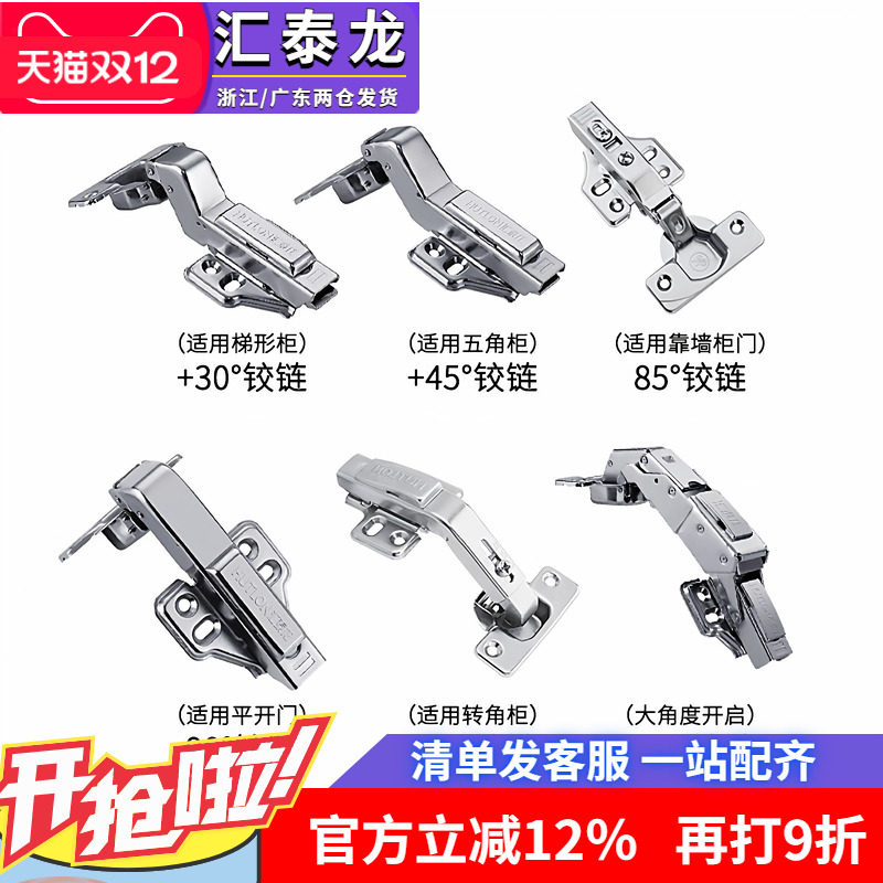 汇泰龙175度铰链阻尼液压缓冲橱柜门165&deg;90度135度特殊转角合页