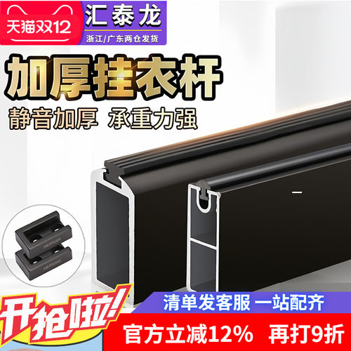 汇泰龙黑色衣柜挂衣杆衣柜法兰