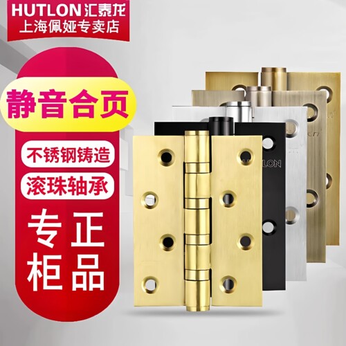 汇泰龙不锈钢加厚合页黑色铰链