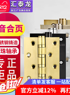 汇泰龙 不锈钢加厚合页4寸平开门黑色静音轴承铰链房木门活页3043
