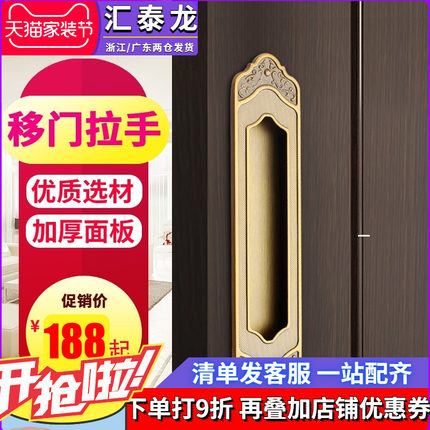 汇泰龙折叠移门推拉门把手嵌入式暗藏隐形拉手衣橱柜抽屉扣手7011