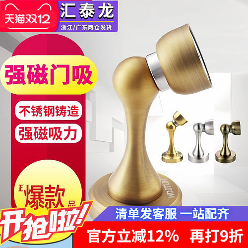 汇泰龙万向头强磁门吸防风门碰