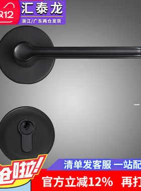 汇泰龙门锁欧式室内分体式门锁实木门把手静音执手锁具黑色65032B