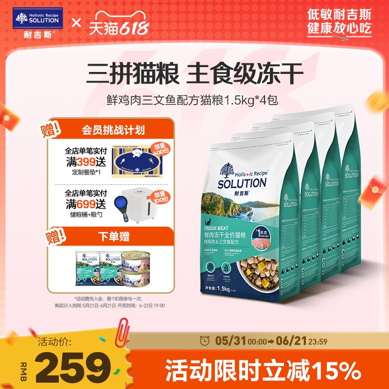 耐吉斯猫粮生骨肉冻干鸡肉成猫幼猫全阶段猫粮6kg官方旗舰店
