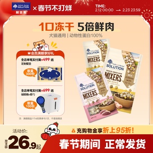 耐吉斯冻干猫零食成幼猫狗狗零食鸡胸肉营养发腮鸭肉冻干肉粒蛋黄