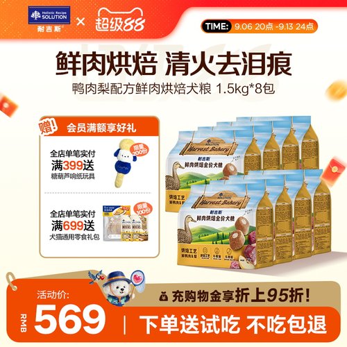 鸭肉梨效期至27年11月，鸡肉效期至27年6月