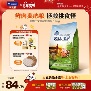 耐吉斯鲜肉猫粮生骨肉冻干鸡肉味成幼猫1.5kg猫粮旗舰店官方正品