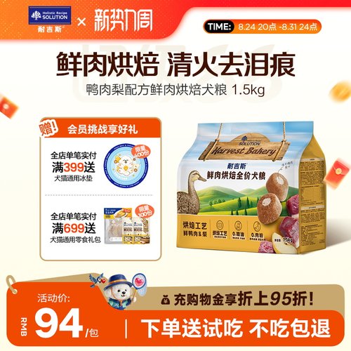 鸭肉梨效期至27年11月起，鸡肉至27年6月起