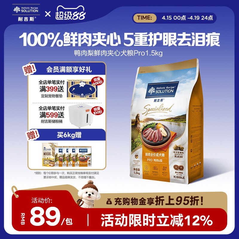 【老阳推荐】耐吉斯鸭肉梨全价狗粮冻干成幼犬去泪痕大中小型犬粮