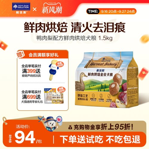 鸭肉梨效期至27年11月起，鸡肉至27年6月起