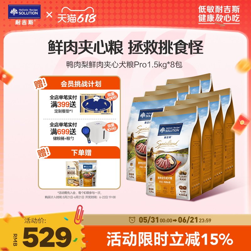 耐吉斯三拼冻干鲜肉狗粮美国进口配方鸭肉梨成犬全价通用犬粮12kg