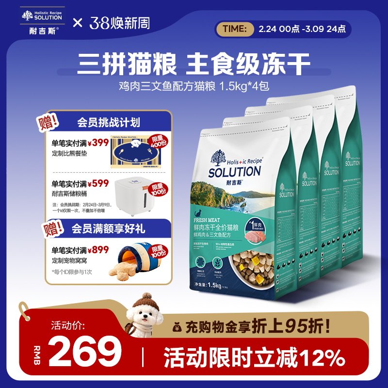耐吉斯猫粮生骨肉冻干鸡肉成猫幼猫全阶段6kg猫粮旗舰店官方正品