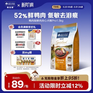 【老阳推荐】耐吉斯鸭肉梨全价狗粮冻干成犬幼犬比熊大中小型犬粮