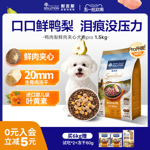 耐吉斯全价通用型犬粮
