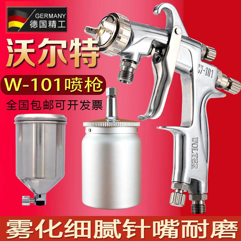 W-101喷枪喷漆枪沃尔特w101家具喷枪W-101汽车喷漆枪泵枪油漆喷枪