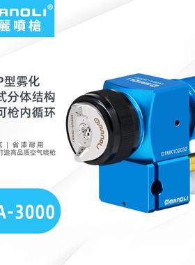 明丽WRA-3000低压蓝枪 带微调底座内循环机械手3路气LVMP雾化喷枪