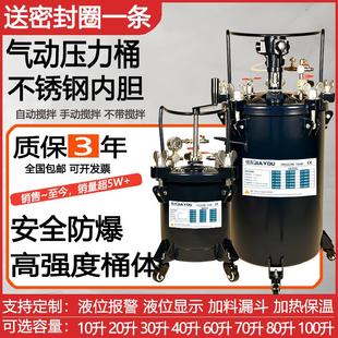 台湾气动压力桶不锈钢喷胶罐喷漆压力罐自动搅拌油漆下出料涂料机