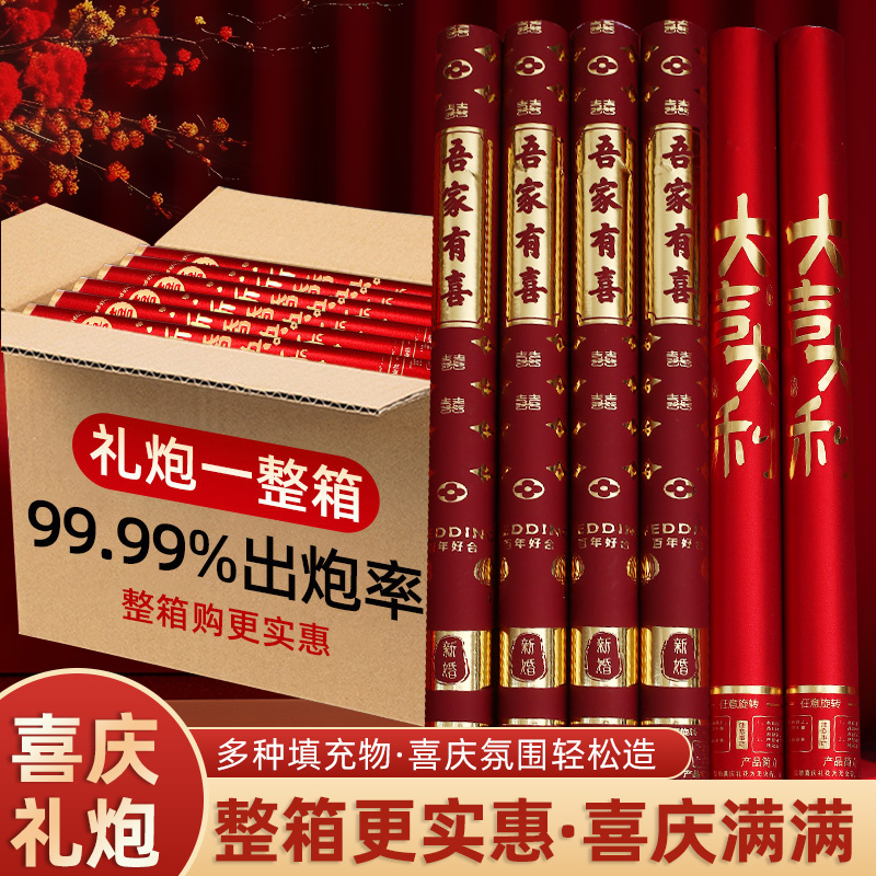 結婚禮炮禮花筒手擰式禮筒噴花筒