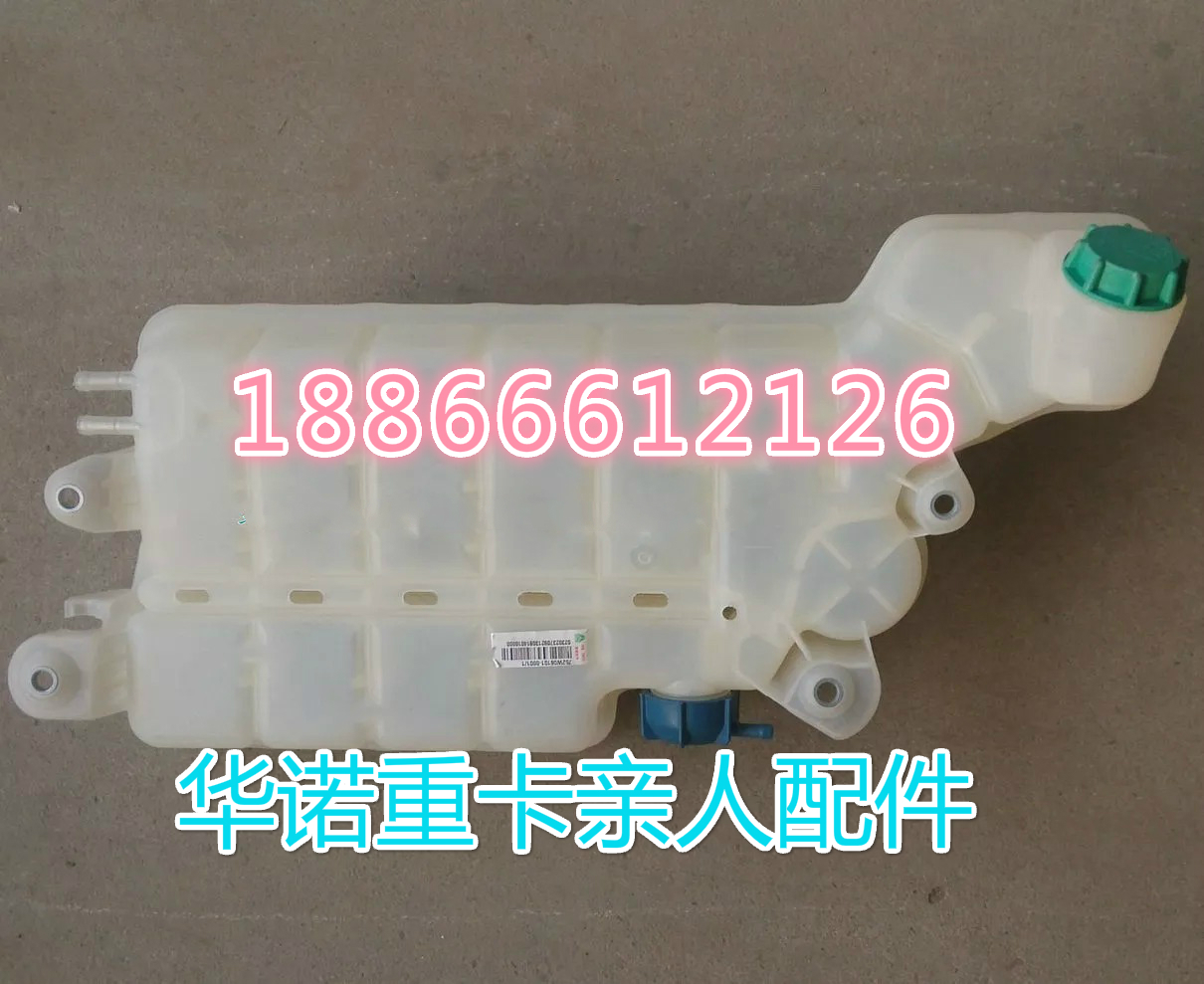 适用于重汽豪沃T5G膨胀水箱塑料水箱howoT5G发动机膨胀水箱