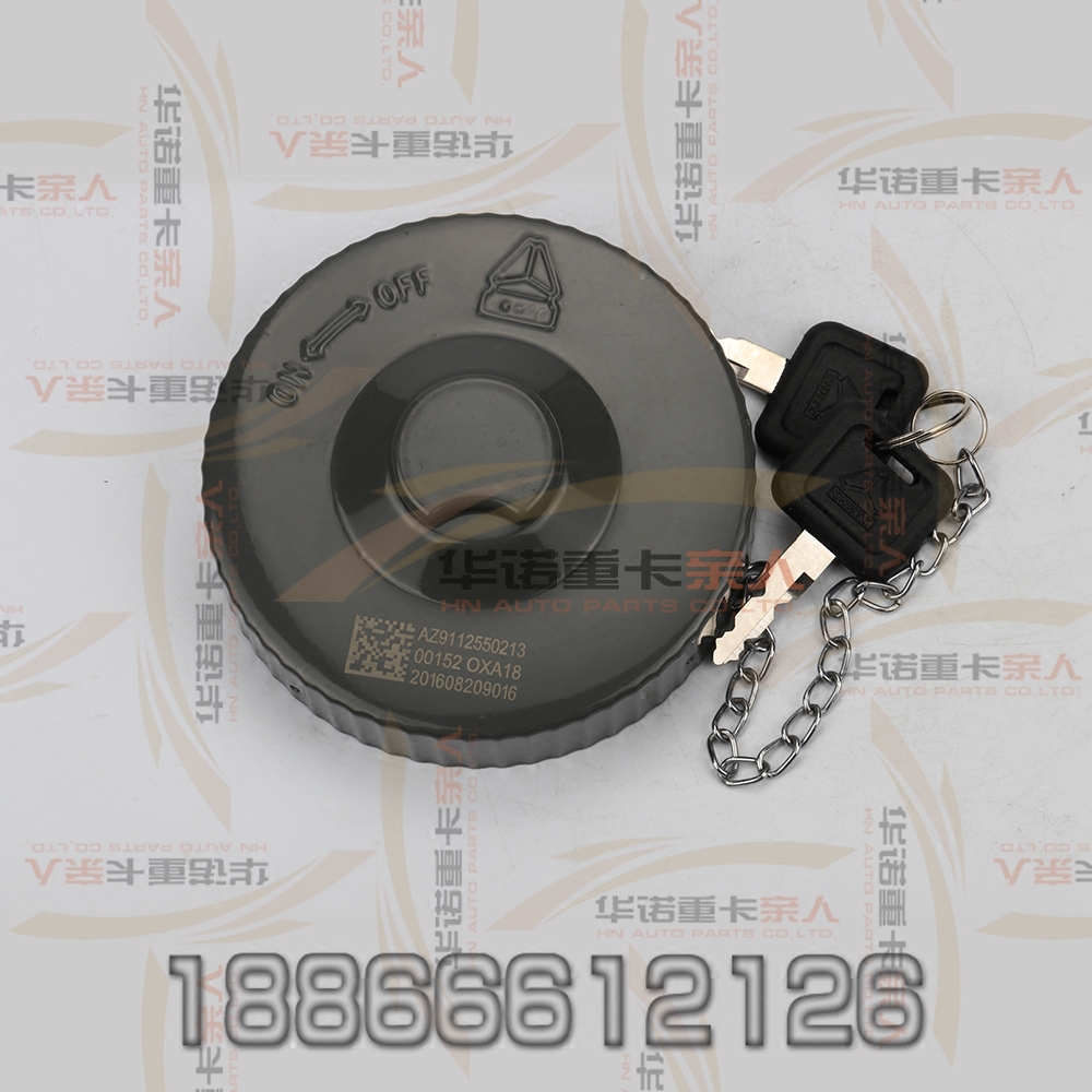 适用于重汽豪沃油箱盖howo燃油箱盖金王子防盗油箱锁豪瀚J7油箱盖