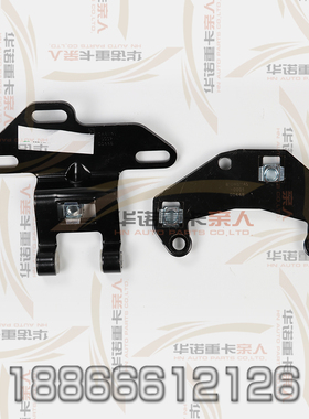 适用于重汽豪沃T5G面罩铰链板前脸铰链挂钩811W61145-6001