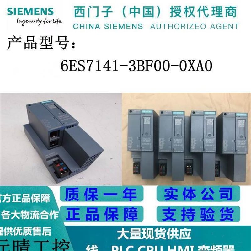 议价西门子基本模块BM 141 ET 200ECO 6ES7 141 6ES7141-3BF00-￥