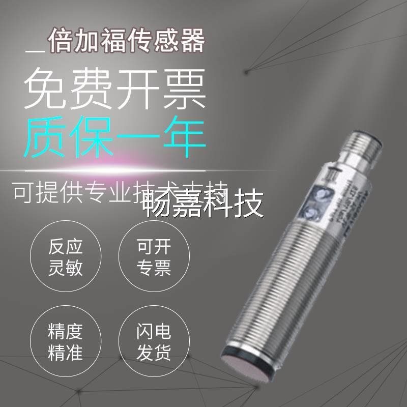 议价倍加福光电开关传器VL18-54-M/32/40A/82B/118￥