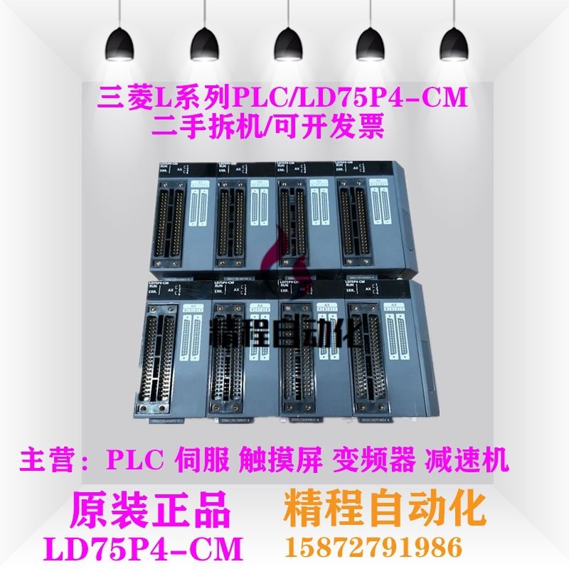 议价A039*三菱 L系列 PLC LD75P4-CM L02CPU-CM L61P-CM LD77MS￥