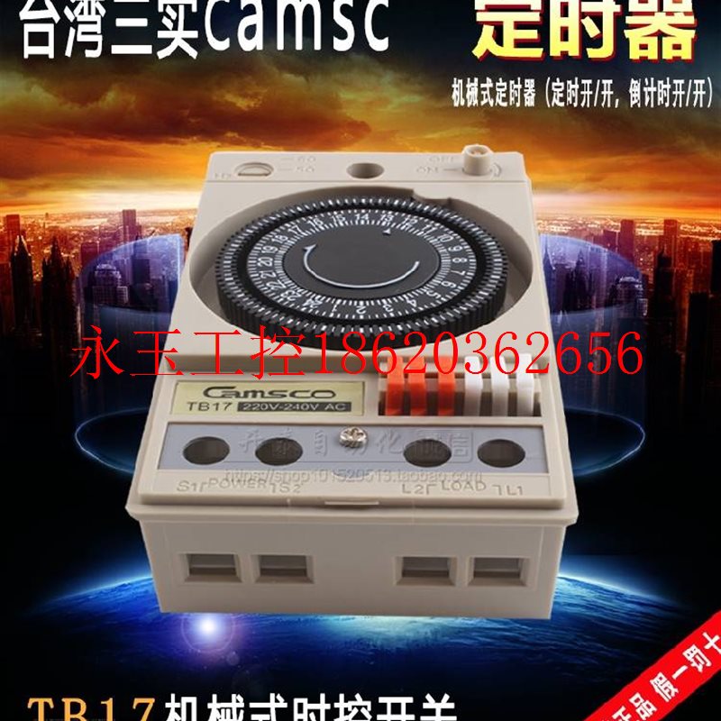 议价台湾三实Camsco时间开关控制器机械式循环时间控制工业时￥
