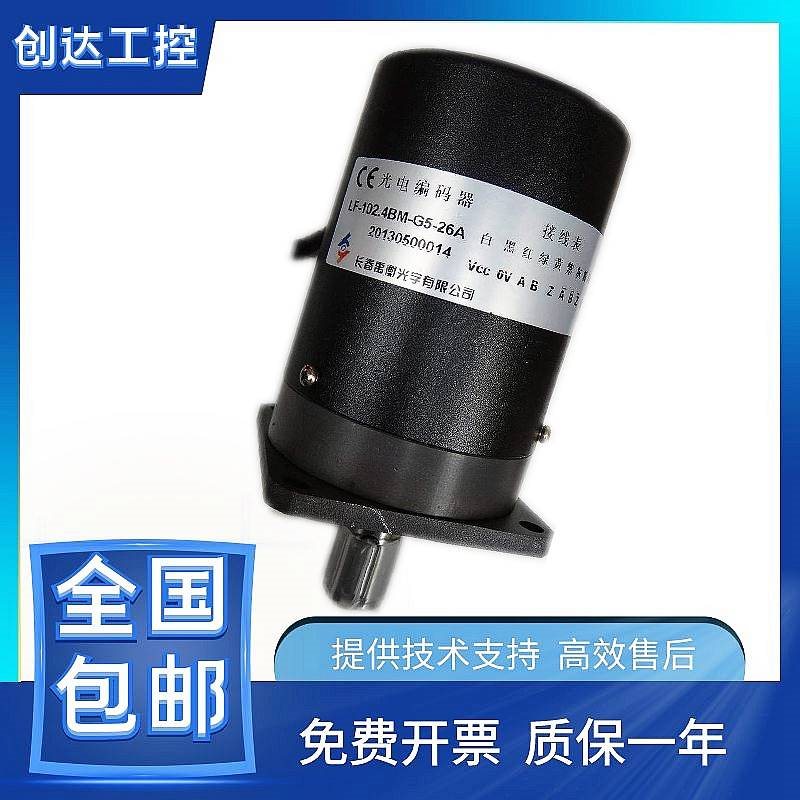 议价长春禹衡编码器LF-100BM-C15F 主轴100BM 200BM 250BM 60￥