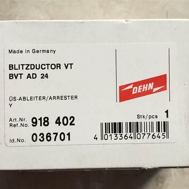 议价*BVT AD 24 918402 036701 DEHN 防雷器 全新带包装 原装￥